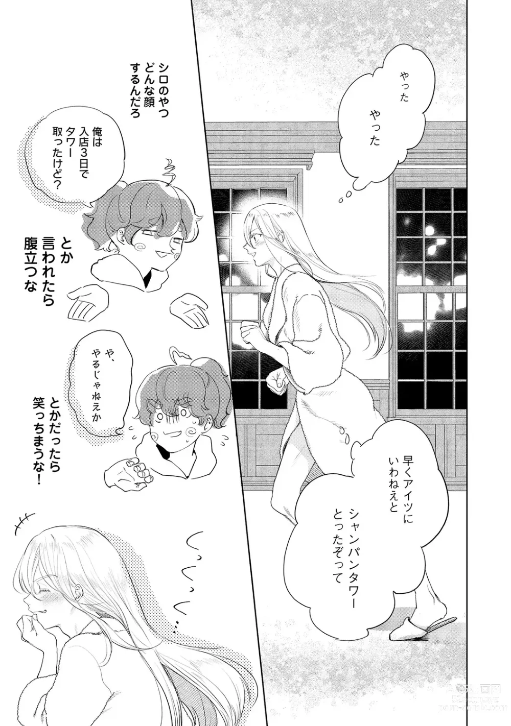 Page 169 of manga Rabbit Hutch e Youkoso - Welcome to Rabbit Hutch -seconds!-