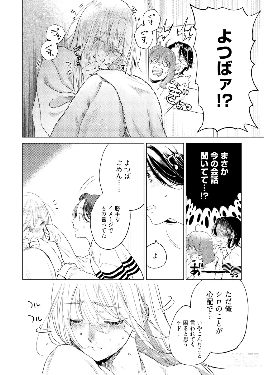 Page 184 of manga Rabbit Hutch e Youkoso - Welcome to Rabbit Hutch -seconds!-