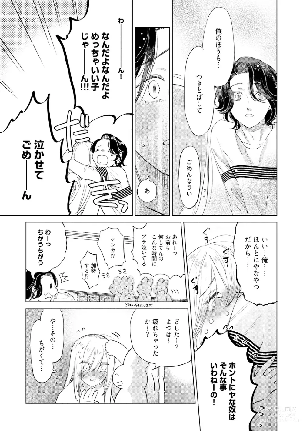 Page 185 of manga Rabbit Hutch e Youkoso - Welcome to Rabbit Hutch -seconds!-