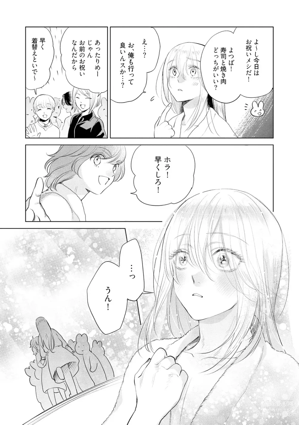 Page 191 of manga Rabbit Hutch e Youkoso - Welcome to Rabbit Hutch -seconds!-