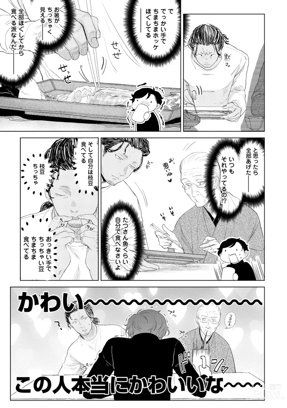 Page 21 of manga Rabbit Hutch e Youkoso - Welcome to Rabbit Hutch -seconds!-