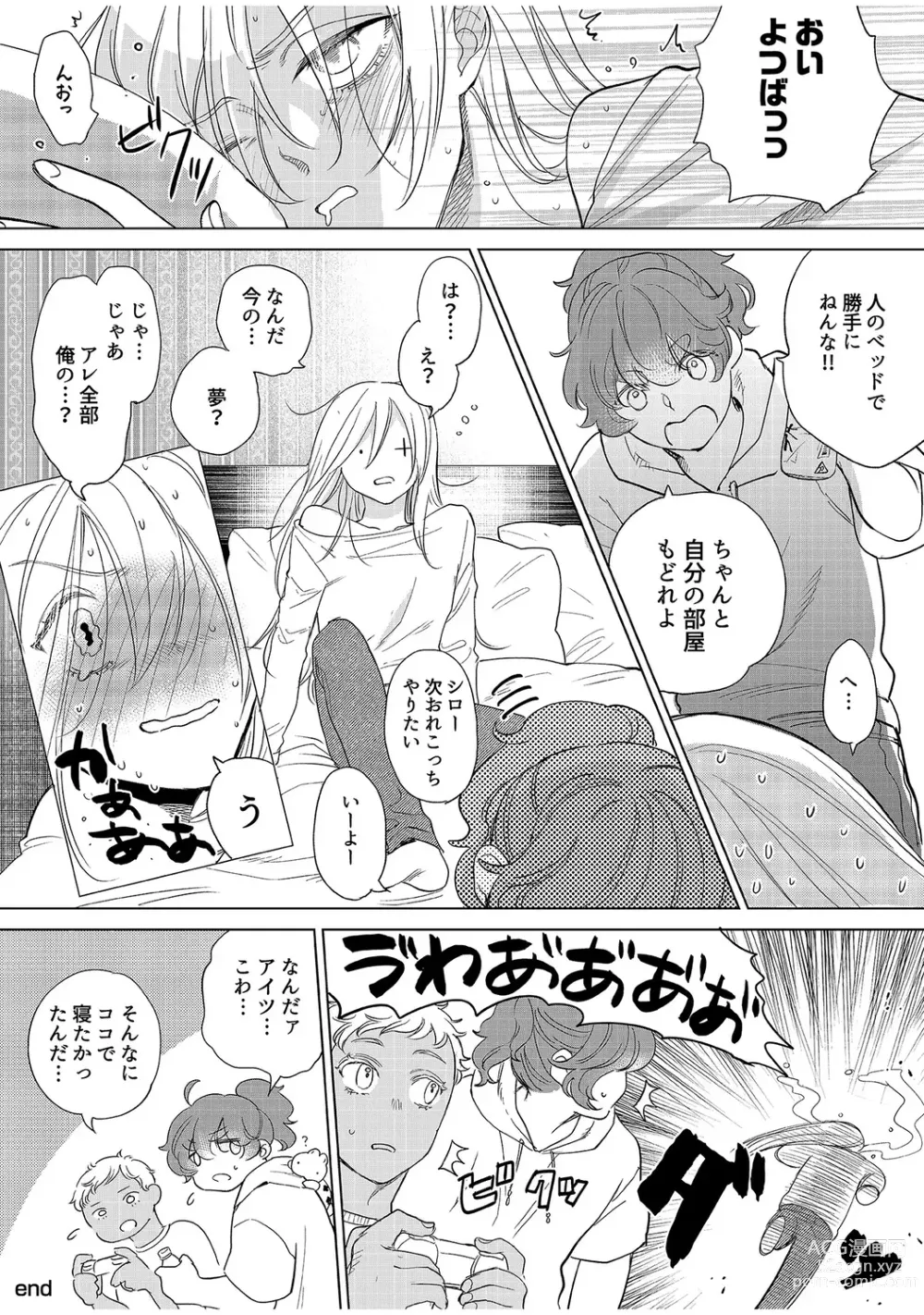 Page 239 of manga Rabbit Hutch e Youkoso - Welcome to Rabbit Hutch -seconds!-