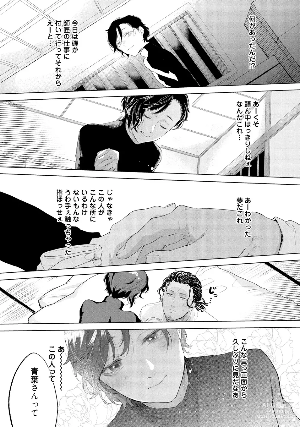 Page 27 of manga Rabbit Hutch e Youkoso - Welcome to Rabbit Hutch -seconds!-