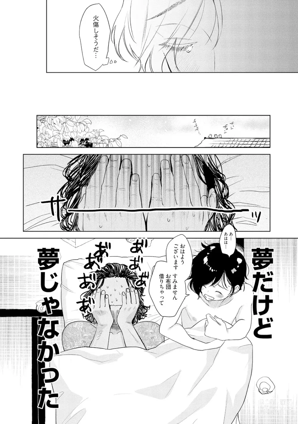 Page 36 of manga Rabbit Hutch e Youkoso - Welcome to Rabbit Hutch -seconds!-