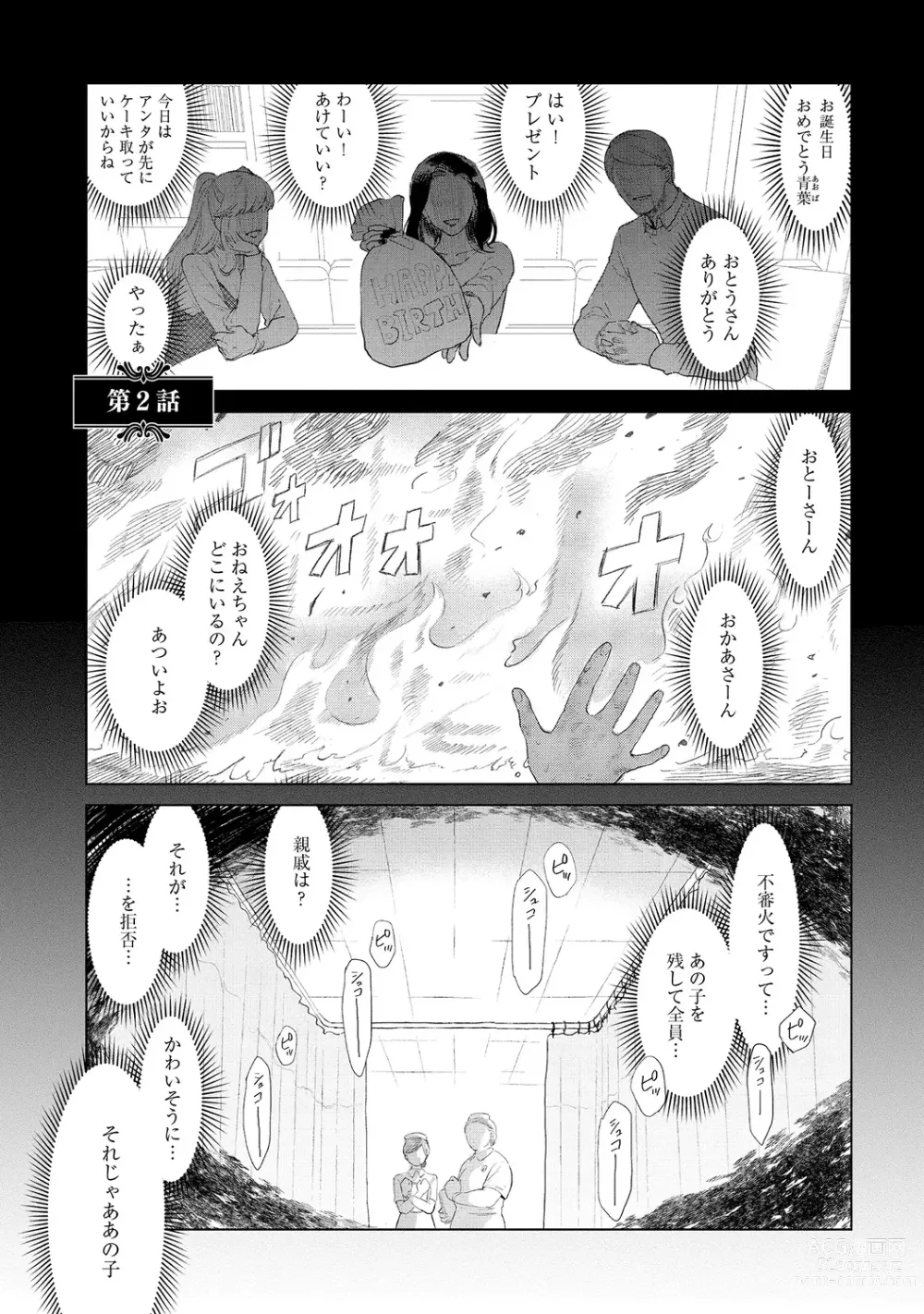 Page 41 of manga Rabbit Hutch e Youkoso - Welcome to Rabbit Hutch -seconds!-