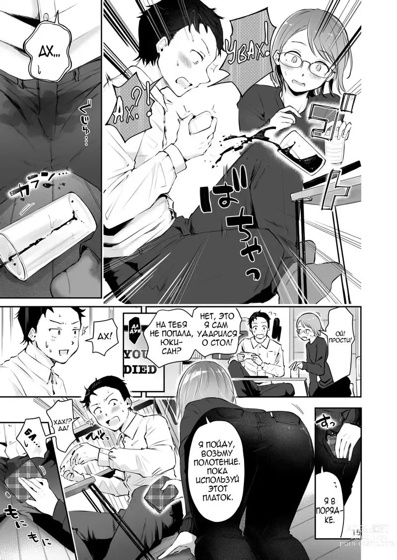 Page 13 of doujinshi Yuki no Furu Koro