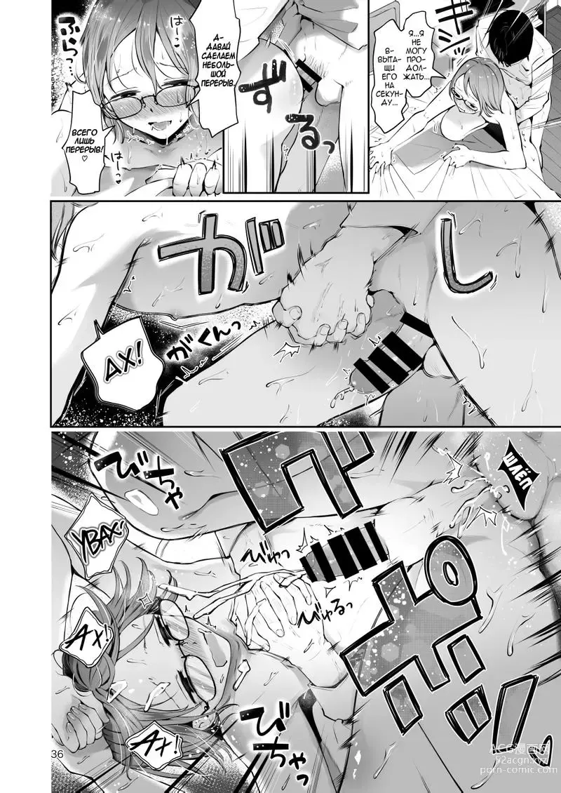 Page 34 of doujinshi Yuki no Furu Koro