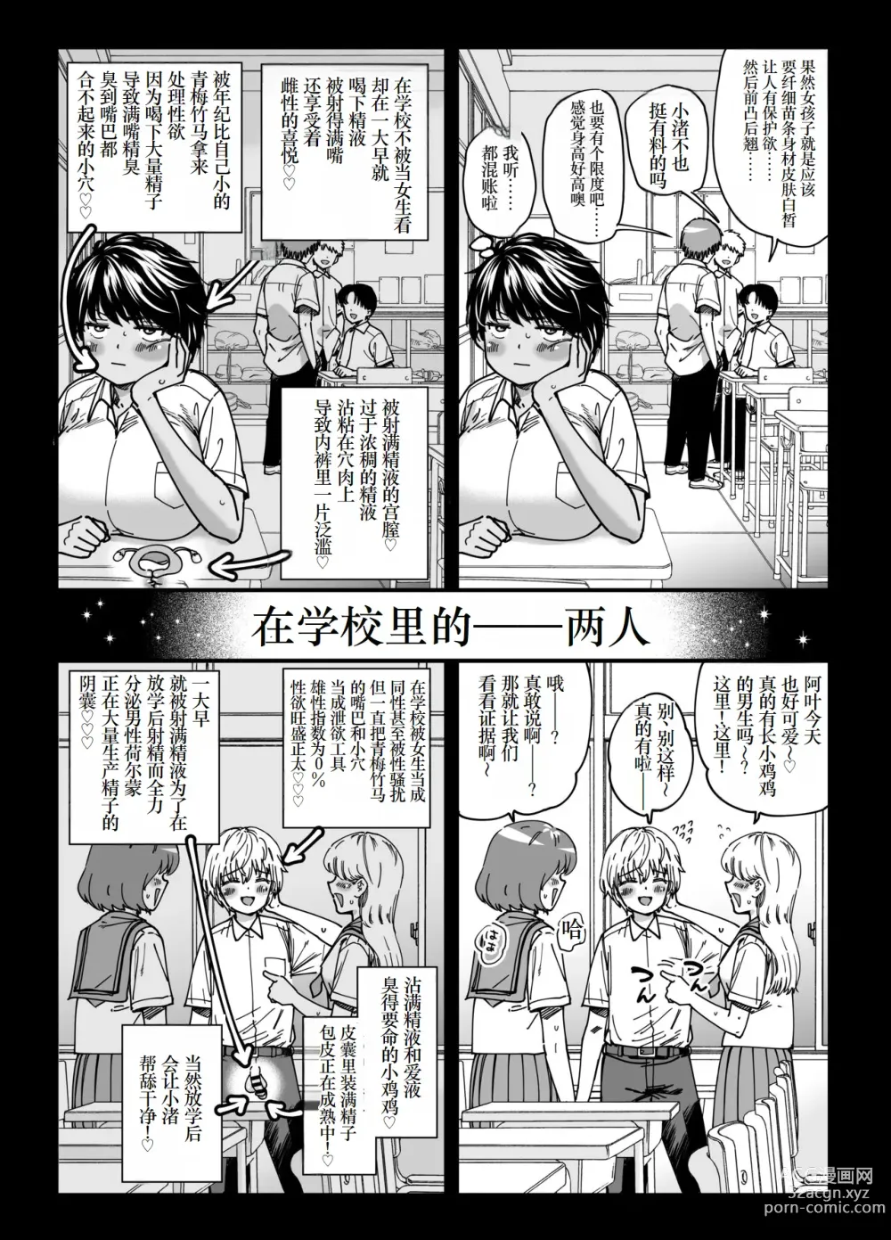 Page 13 of doujinshi Kasshoku Dekadeka Boyish! Nagisa-chan