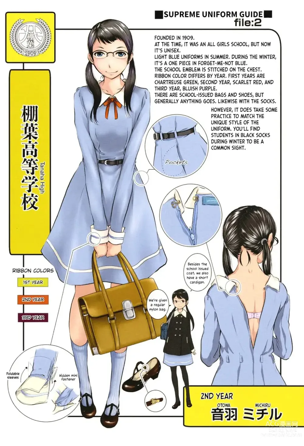 Page 212 of manga Seifuku Shijou Shugi -Fuyu-