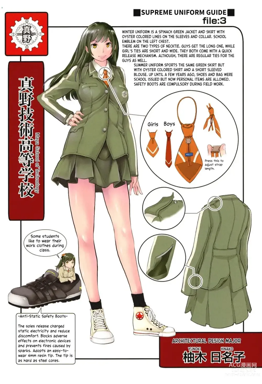 Page 214 of manga Seifuku Shijou Shugi -Fuyu-