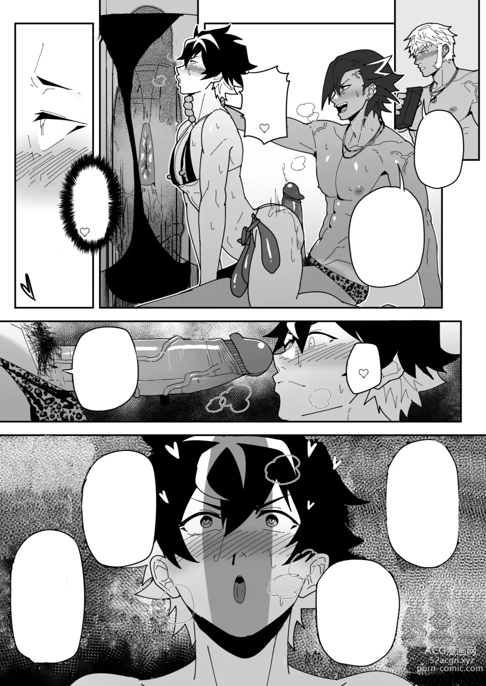 Page 13 of doujinshi Skeb 0094