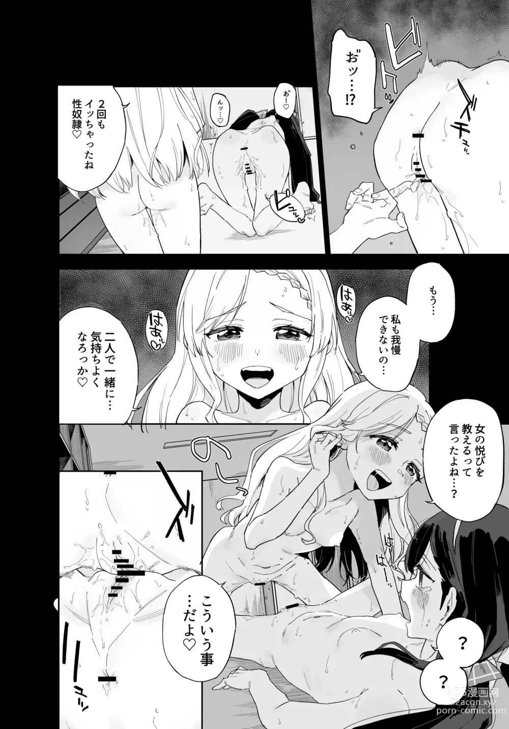 Page 17 of doujinshi Jii Fukushuu vol. 3 - revenge masturbation