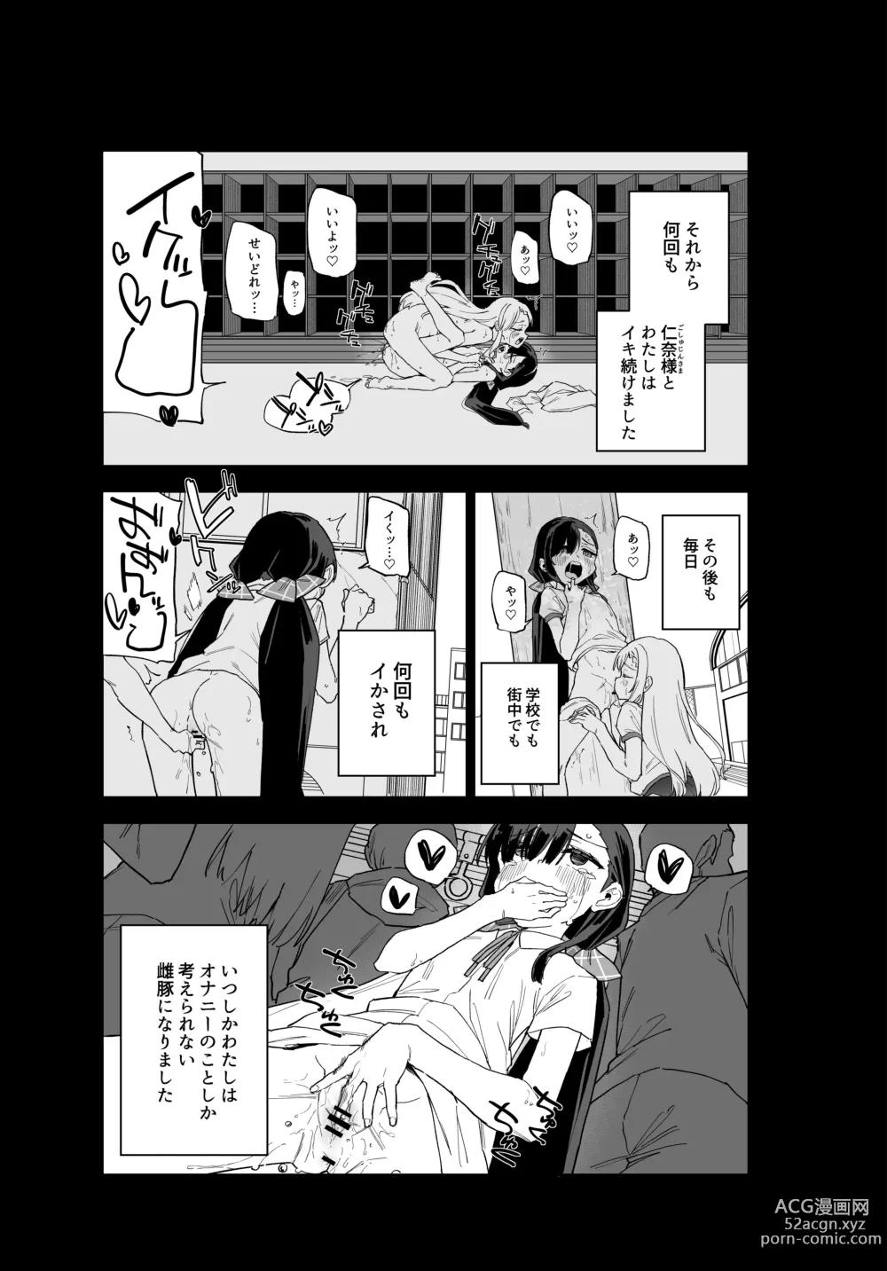 Page 21 of doujinshi Jii Fukushuu vol. 3 - revenge masturbation