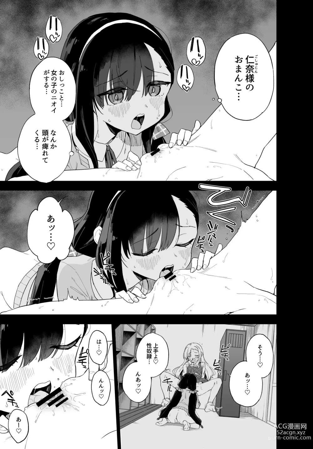 Page 4 of doujinshi Jii Fukushuu vol. 3 - revenge masturbation