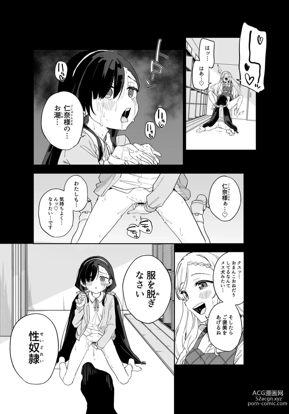 Page 7 of doujinshi Jii Fukushuu vol. 3 - revenge masturbation