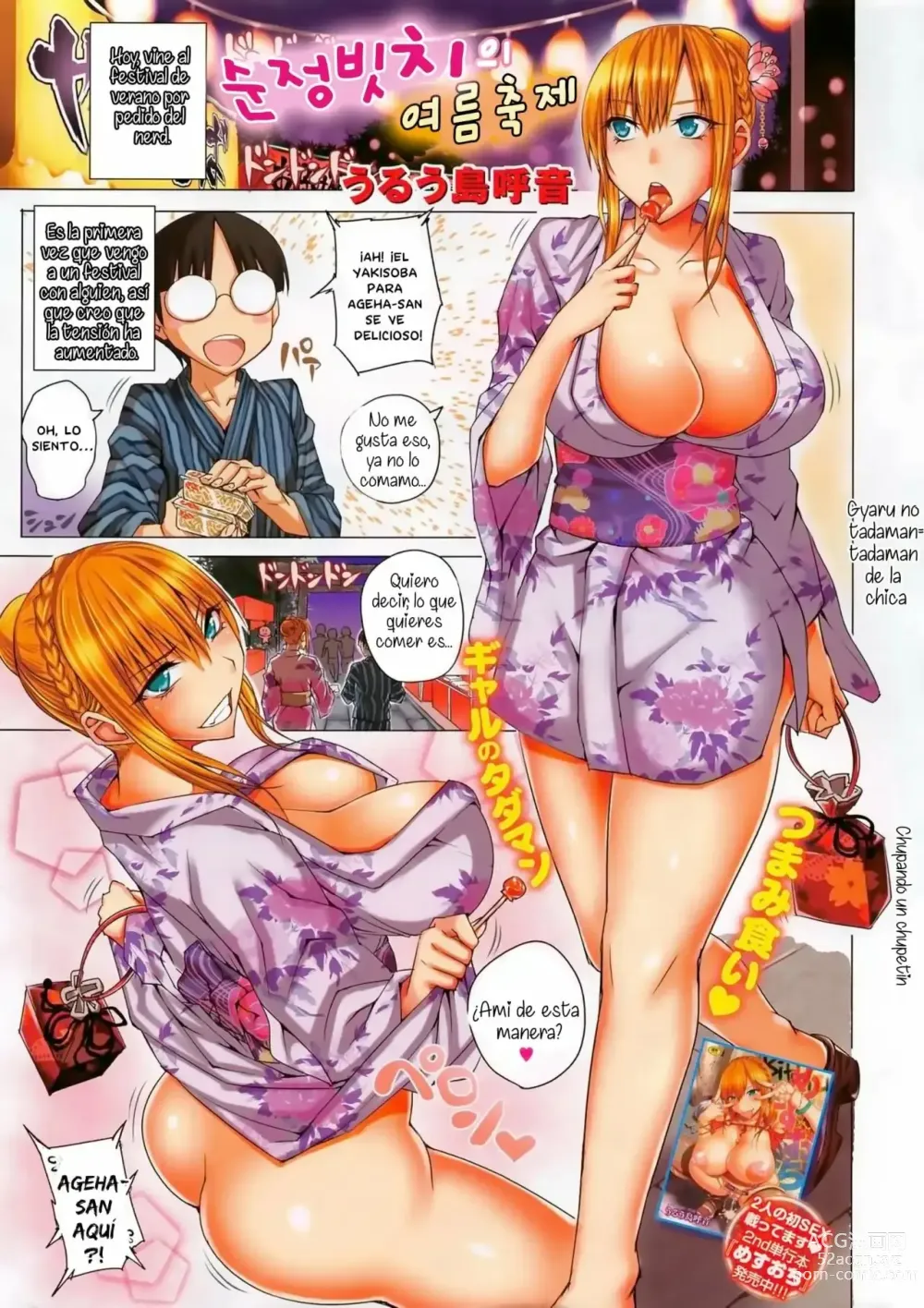 Page 50 of manga Pure Bitch & Virgin Nerd + Extra