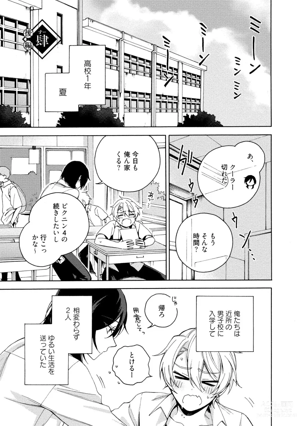 Page 125 of manga Nihao Mansion 605