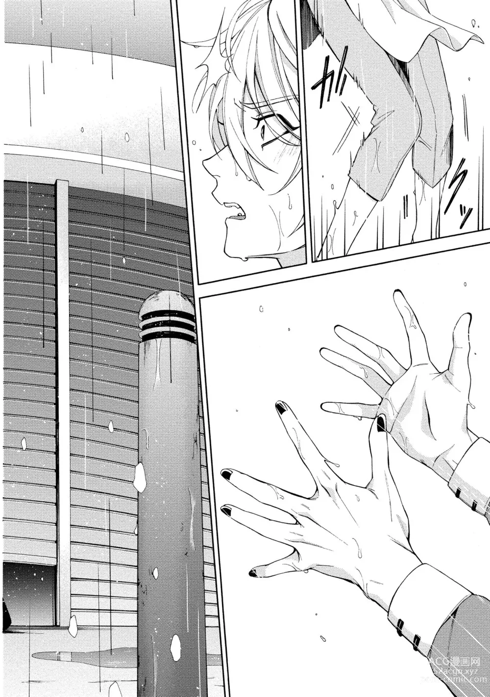 Page 196 of manga Nihao Mansion 605