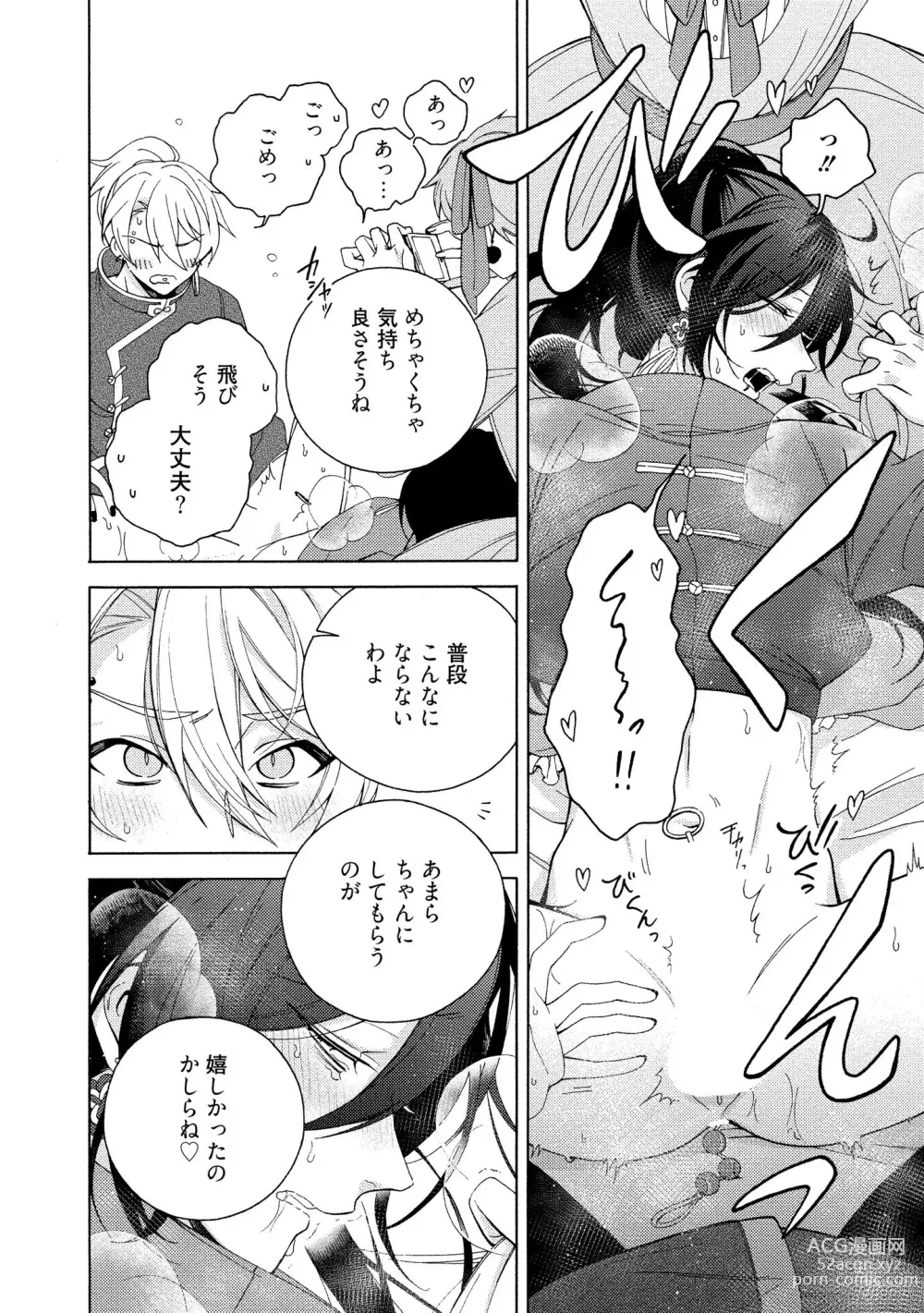 Page 84 of manga Nihao Mansion 605