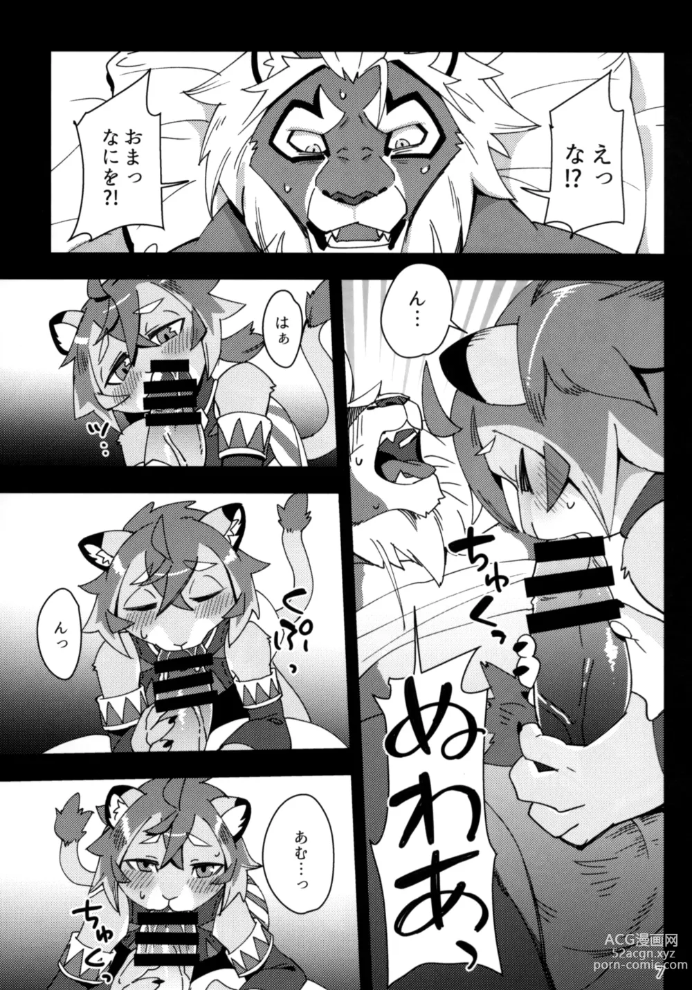 Page 6 of doujinshi Shishitantan