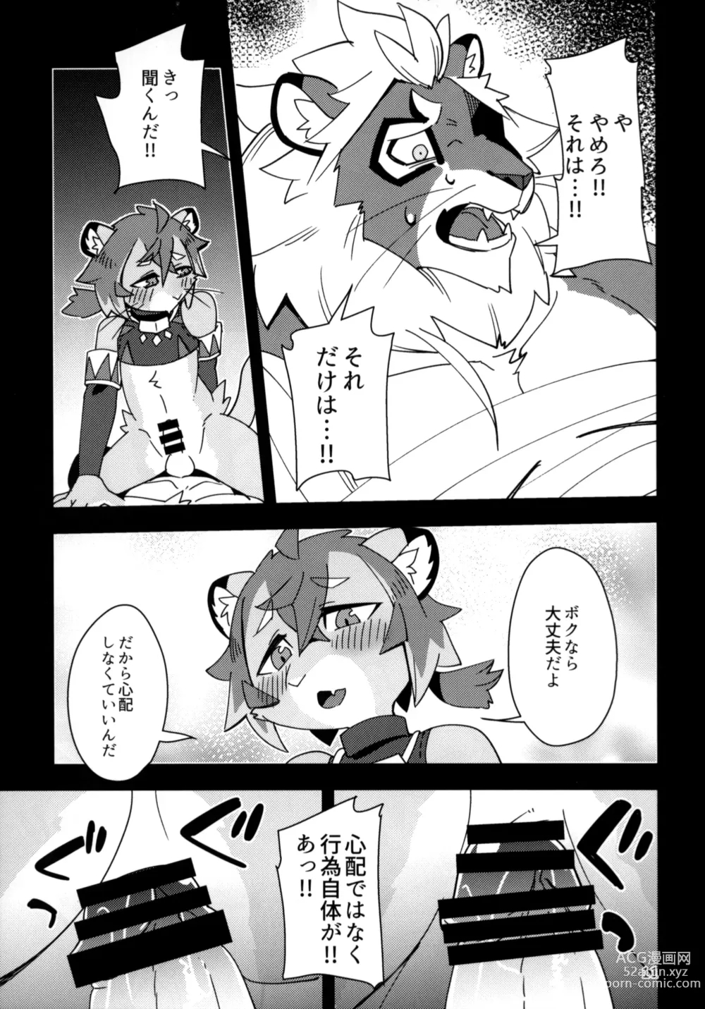 Page 10 of doujinshi Shishitantan