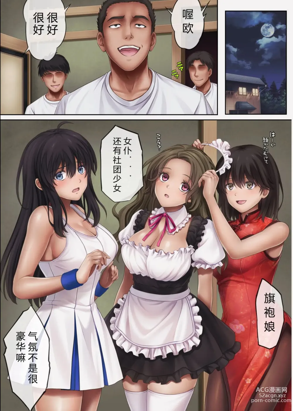 Page 264 of doujinshi Midareuchi 1-4