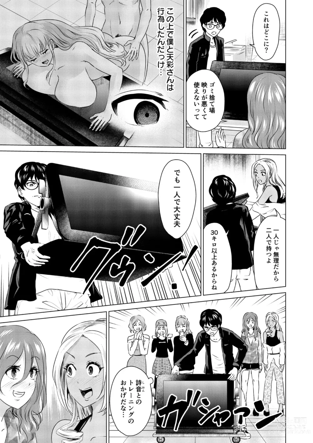 Page 128 of manga SEX AND THE ART vol.01