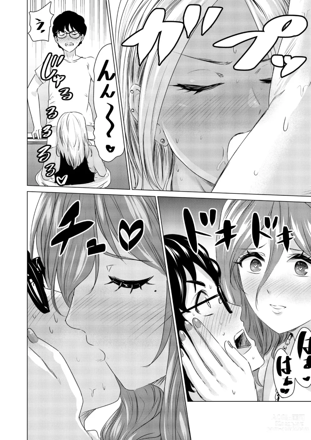 Page 133 of manga SEX AND THE ART vol.01