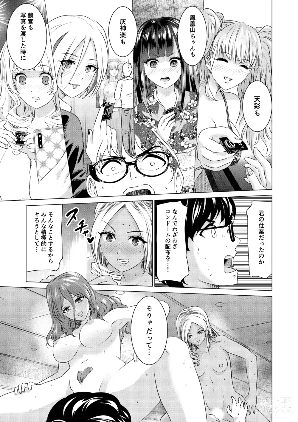 Page 138 of manga SEX AND THE ART vol.01