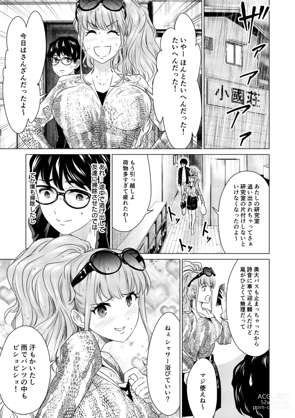 Page 160 of manga SEX AND THE ART vol.01