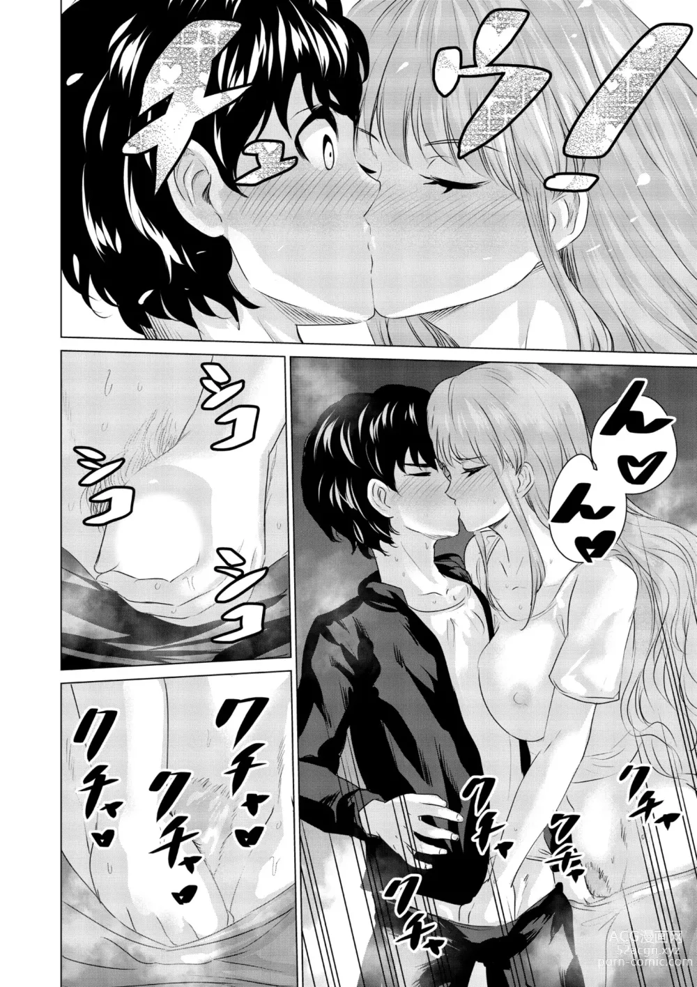 Page 175 of manga SEX AND THE ART vol.01