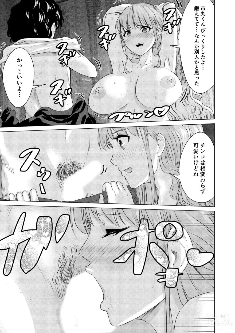 Page 176 of manga SEX AND THE ART vol.01