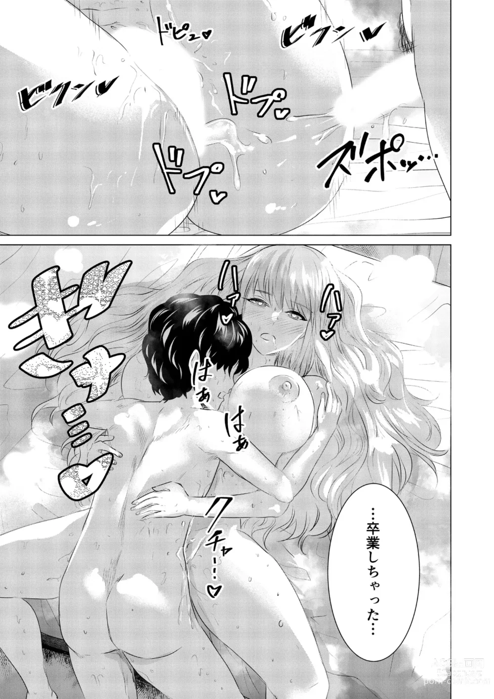 Page 190 of manga SEX AND THE ART vol.01