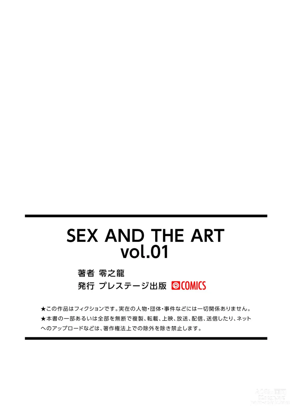 Page 195 of manga SEX AND THE ART vol.01