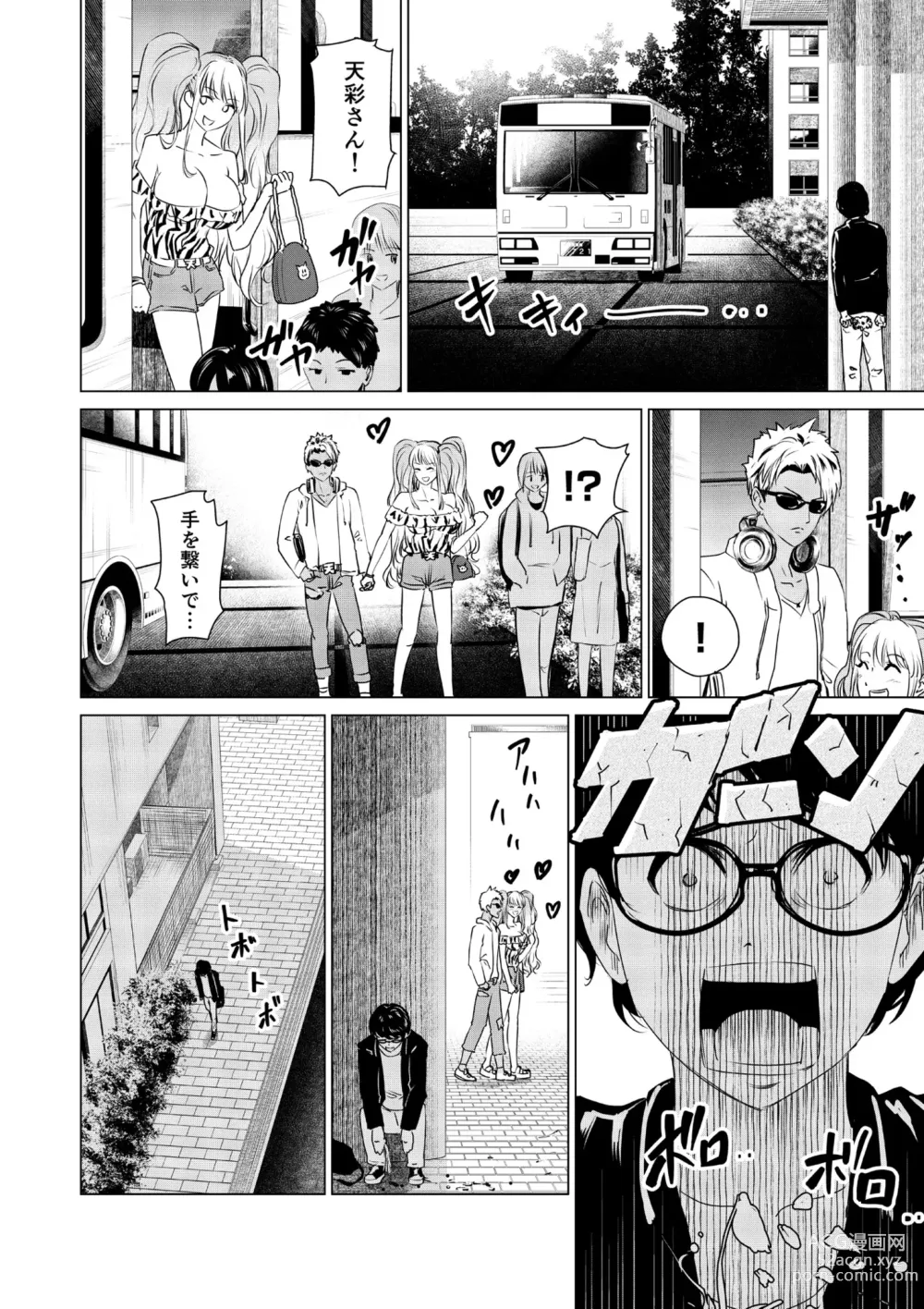 Page 35 of manga SEX AND THE ART vol.01