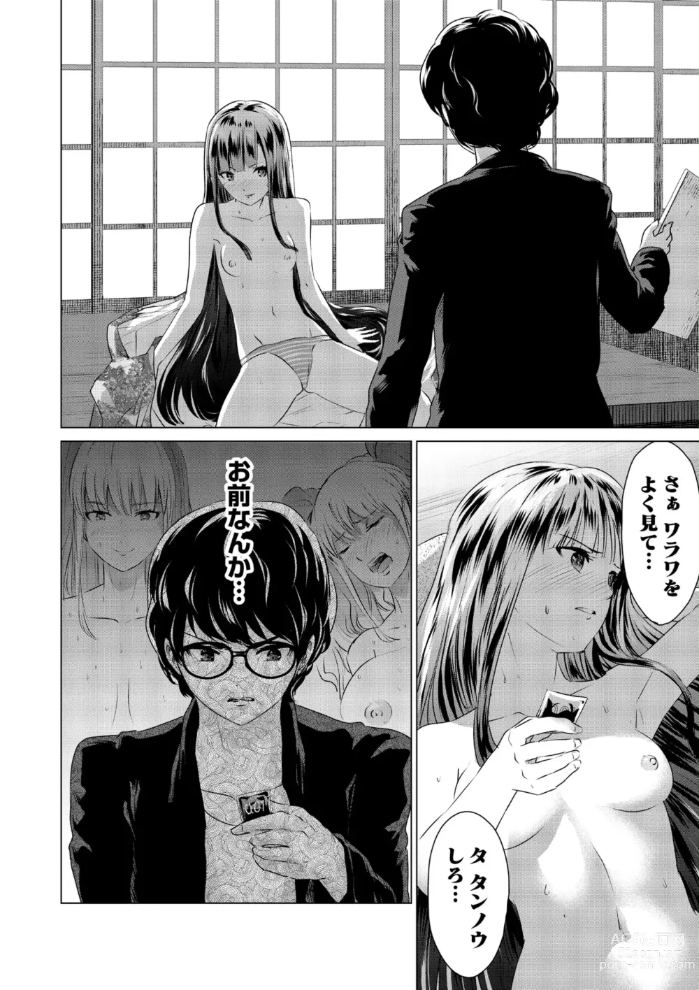 Page 45 of manga SEX AND THE ART vol.01