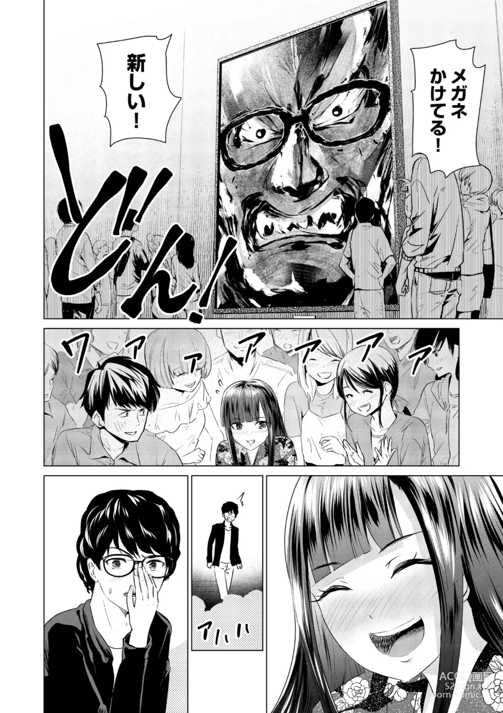 Page 59 of manga SEX AND THE ART vol.01