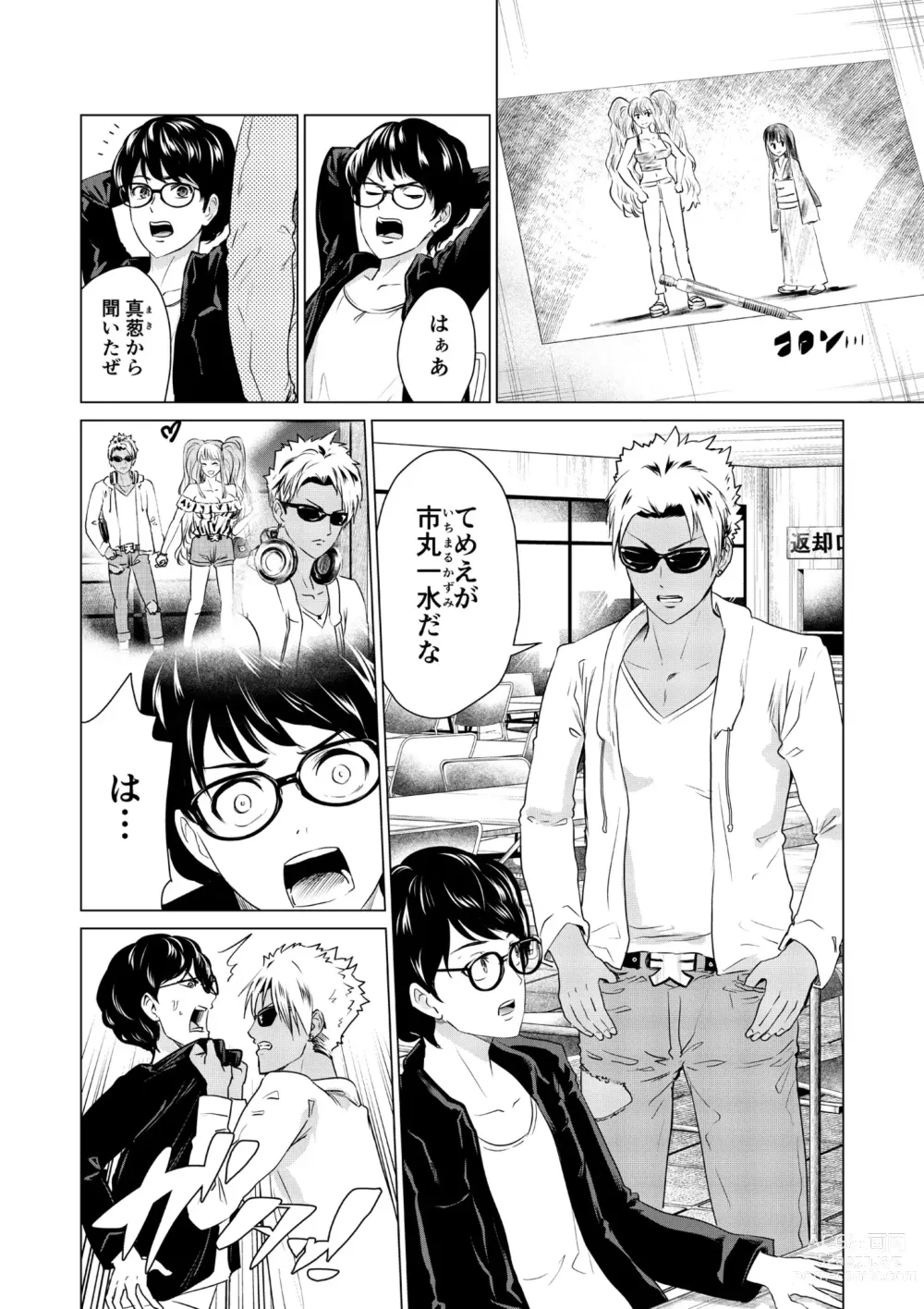 Page 63 of manga SEX AND THE ART vol.01