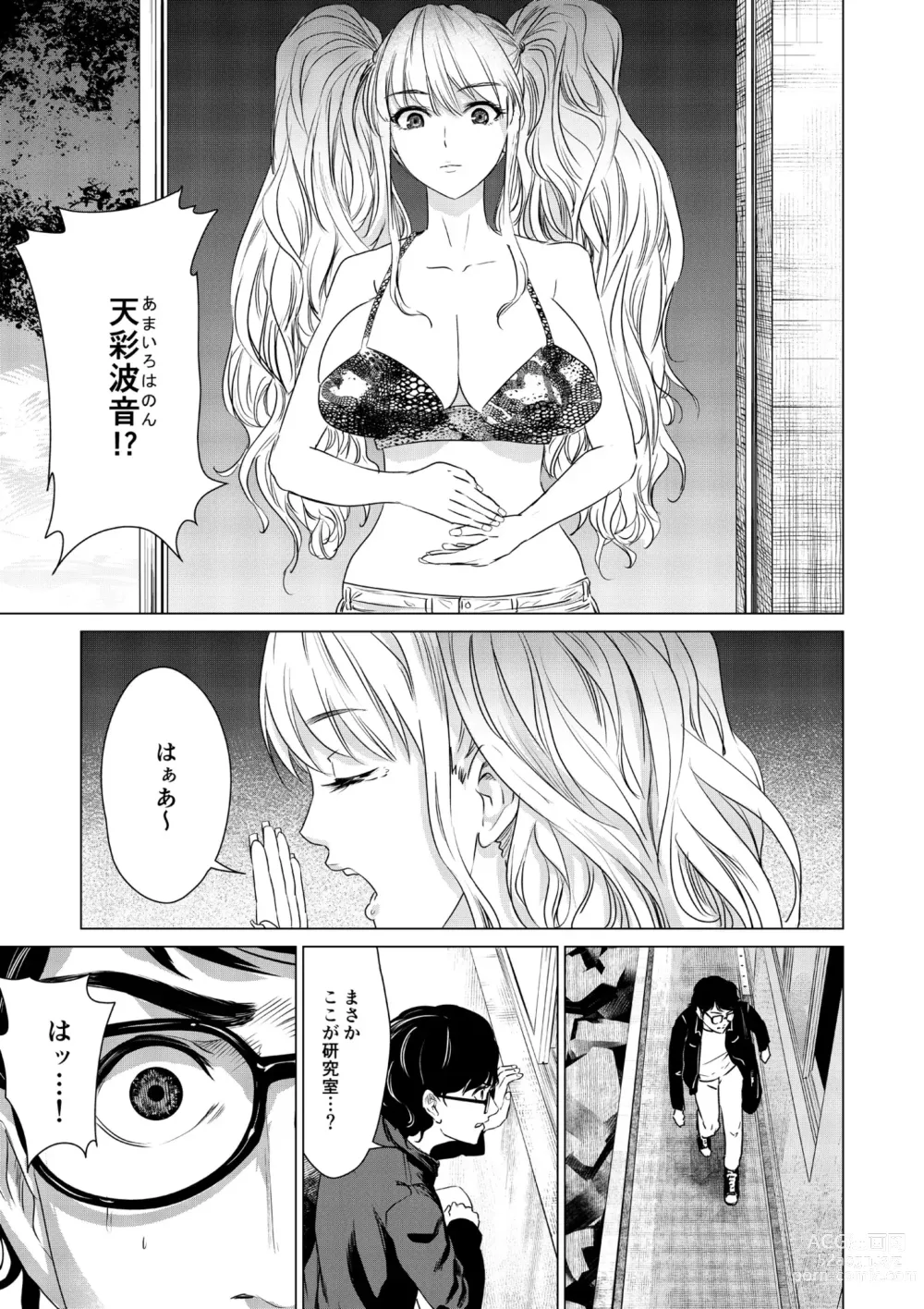 Page 10 of manga SEX AND THE ART vol.01