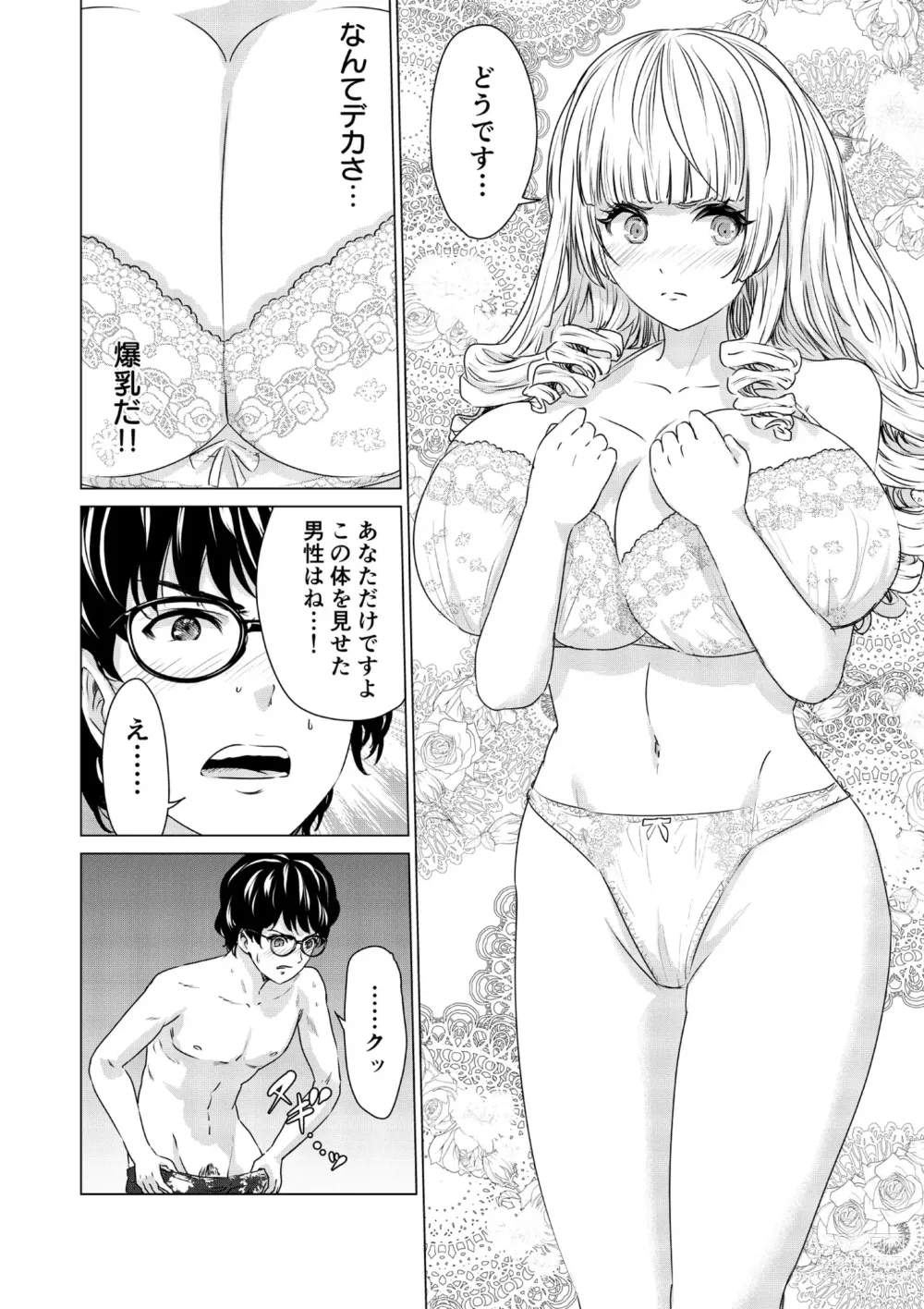 Page 97 of manga SEX AND THE ART vol.01