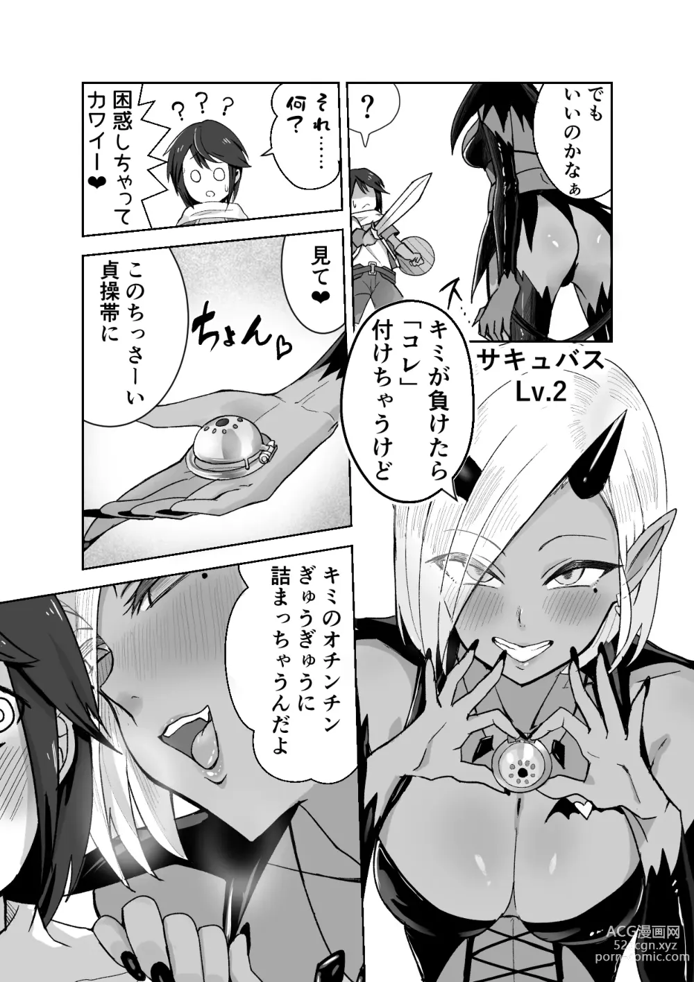 Page 3 of doujinshi Succubus ni Haiboku Shite Chitchana Teisobi o Tsukerarechau Ohanashi