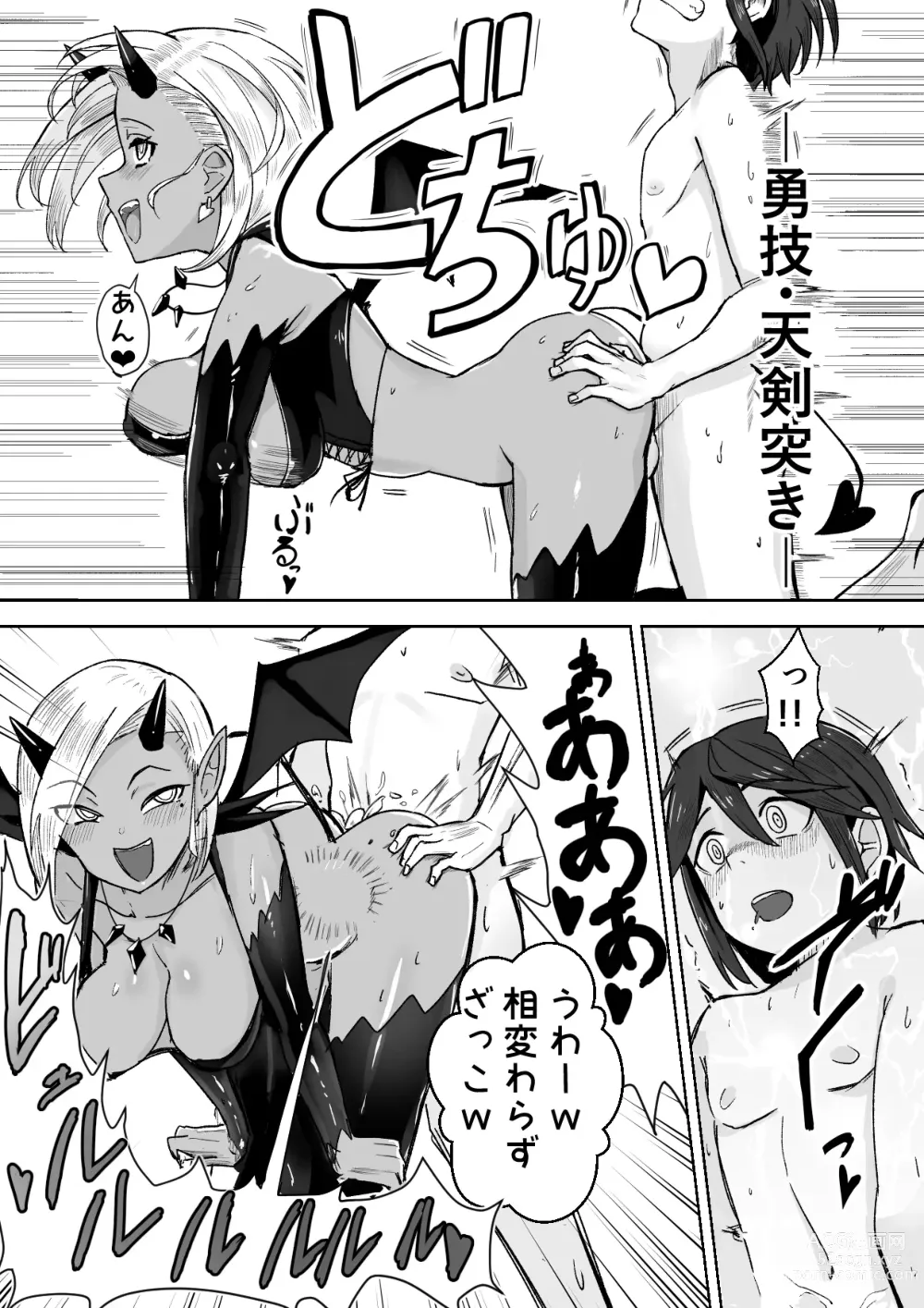 Page 25 of doujinshi Succubus ni Haiboku Shite Chitchana Teisobi o Tsukerarechau Ohanashi