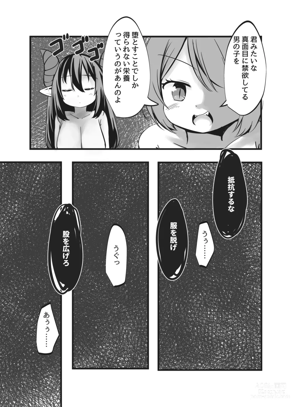 Page 12 of doujinshi Succubus Shimai no Shasei Kinshi Meirei to Kairaku Zeme Goumon