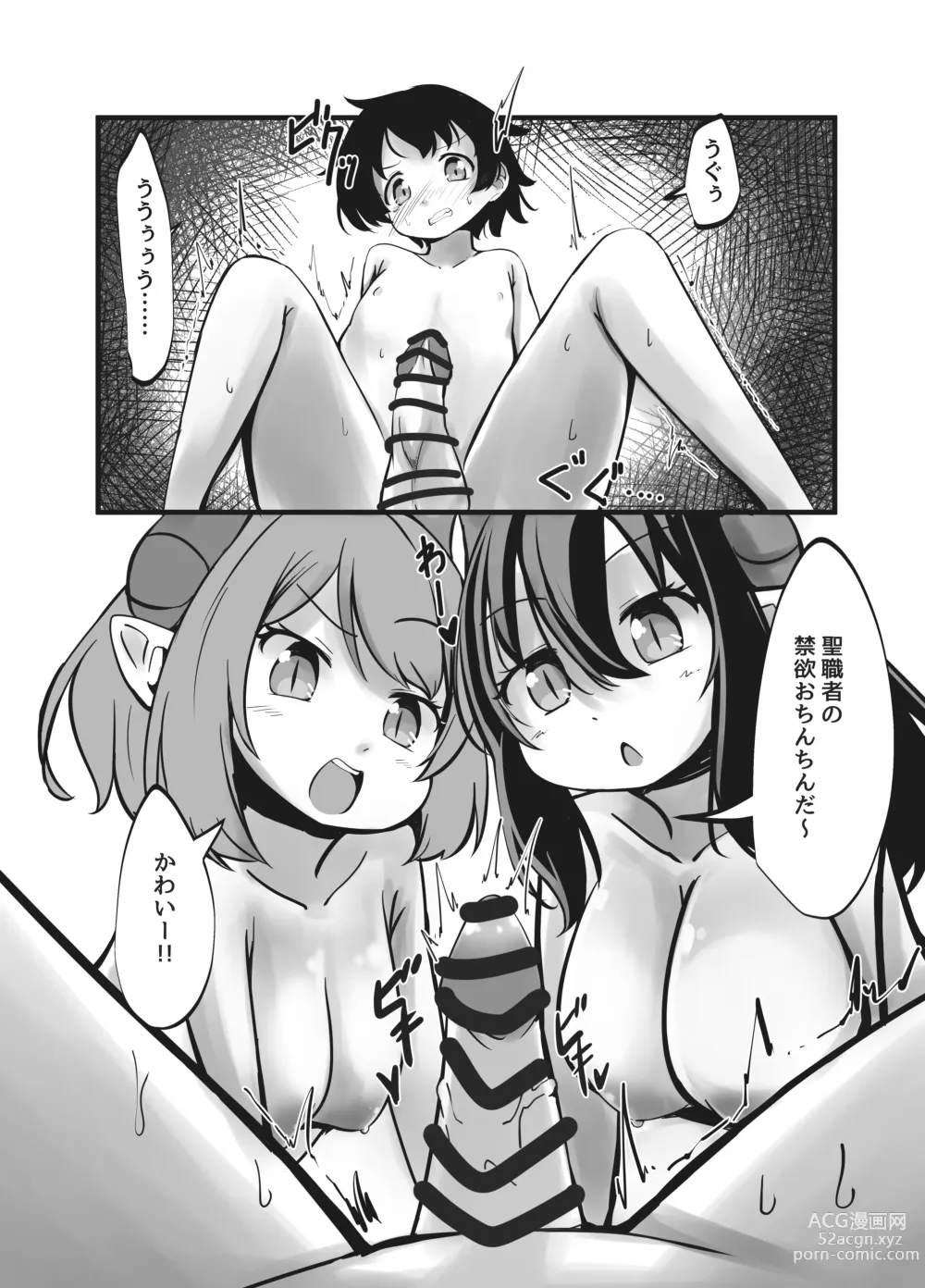 Page 13 of doujinshi Succubus Shimai no Shasei Kinshi Meirei to Kairaku Zeme Goumon