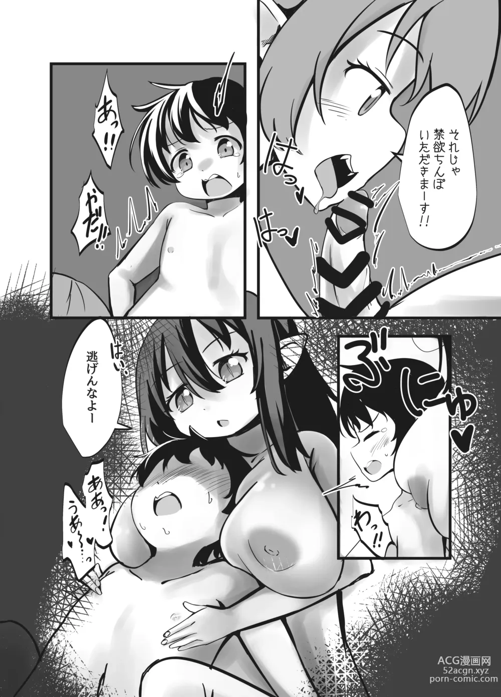 Page 14 of doujinshi Succubus Shimai no Shasei Kinshi Meirei to Kairaku Zeme Goumon