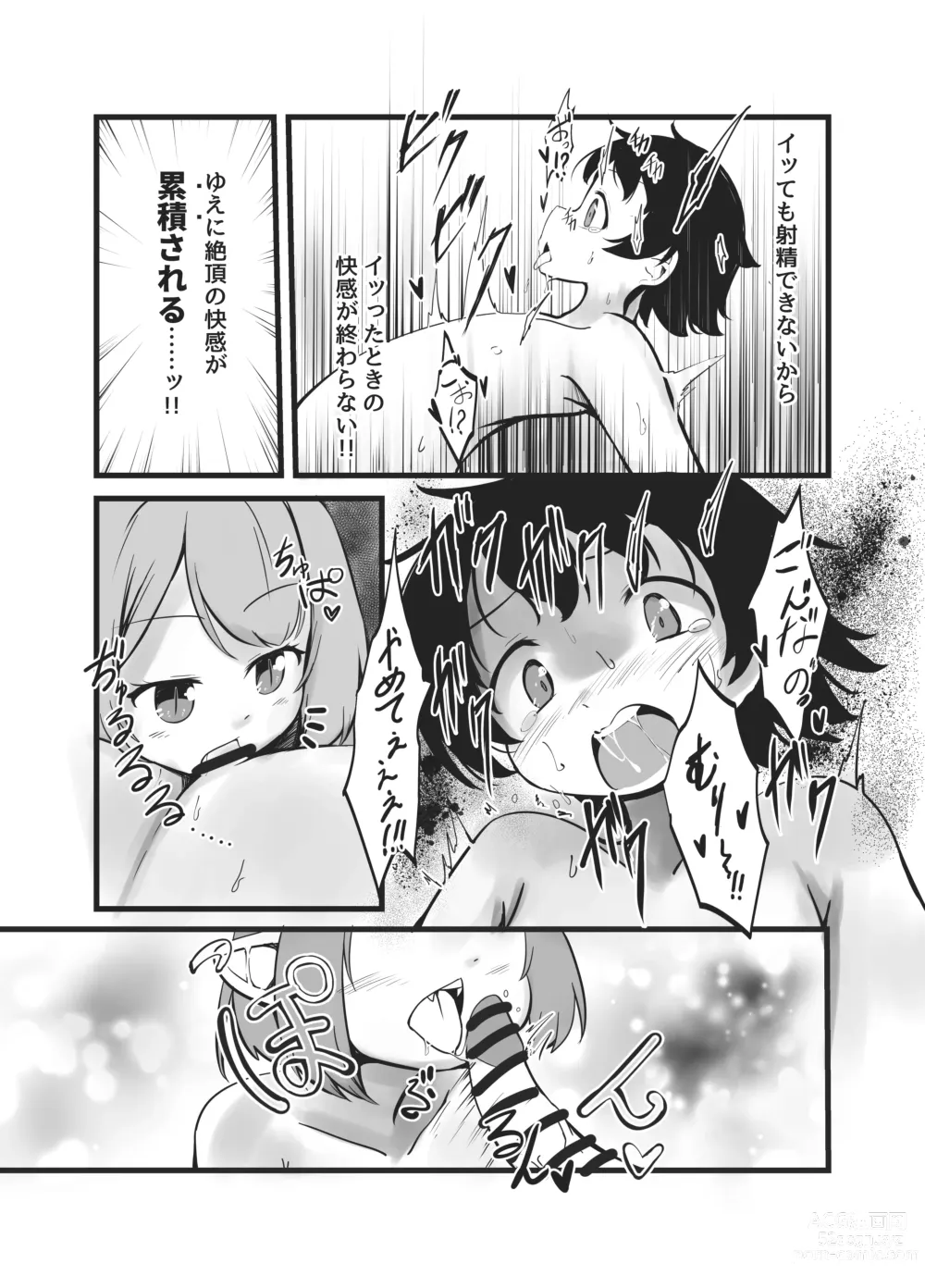 Page 21 of doujinshi Succubus Shimai no Shasei Kinshi Meirei to Kairaku Zeme Goumon