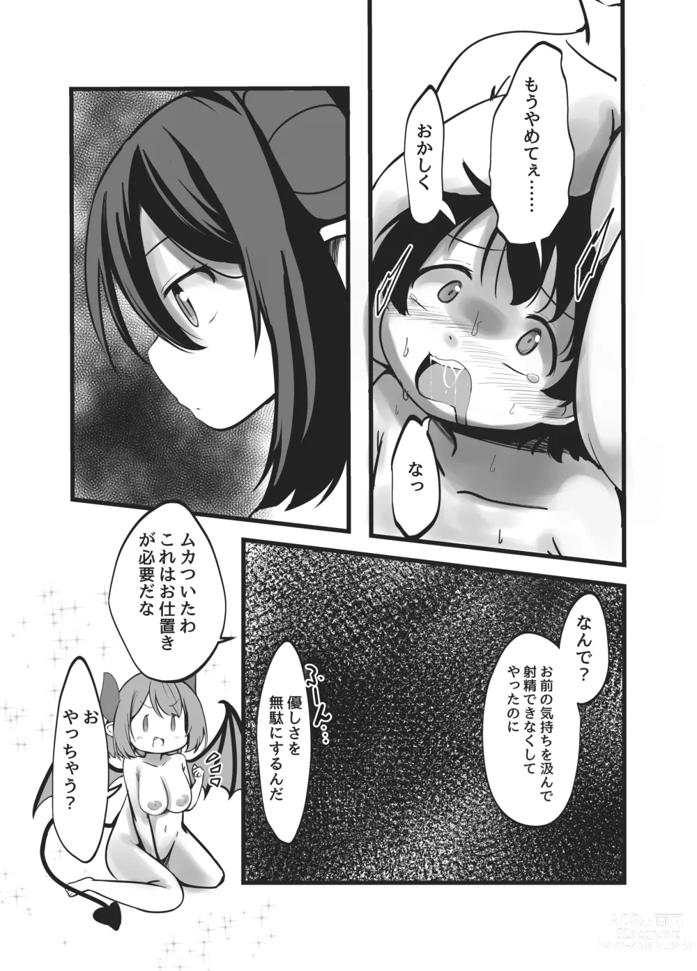 Page 23 of doujinshi Succubus Shimai no Shasei Kinshi Meirei to Kairaku Zeme Goumon