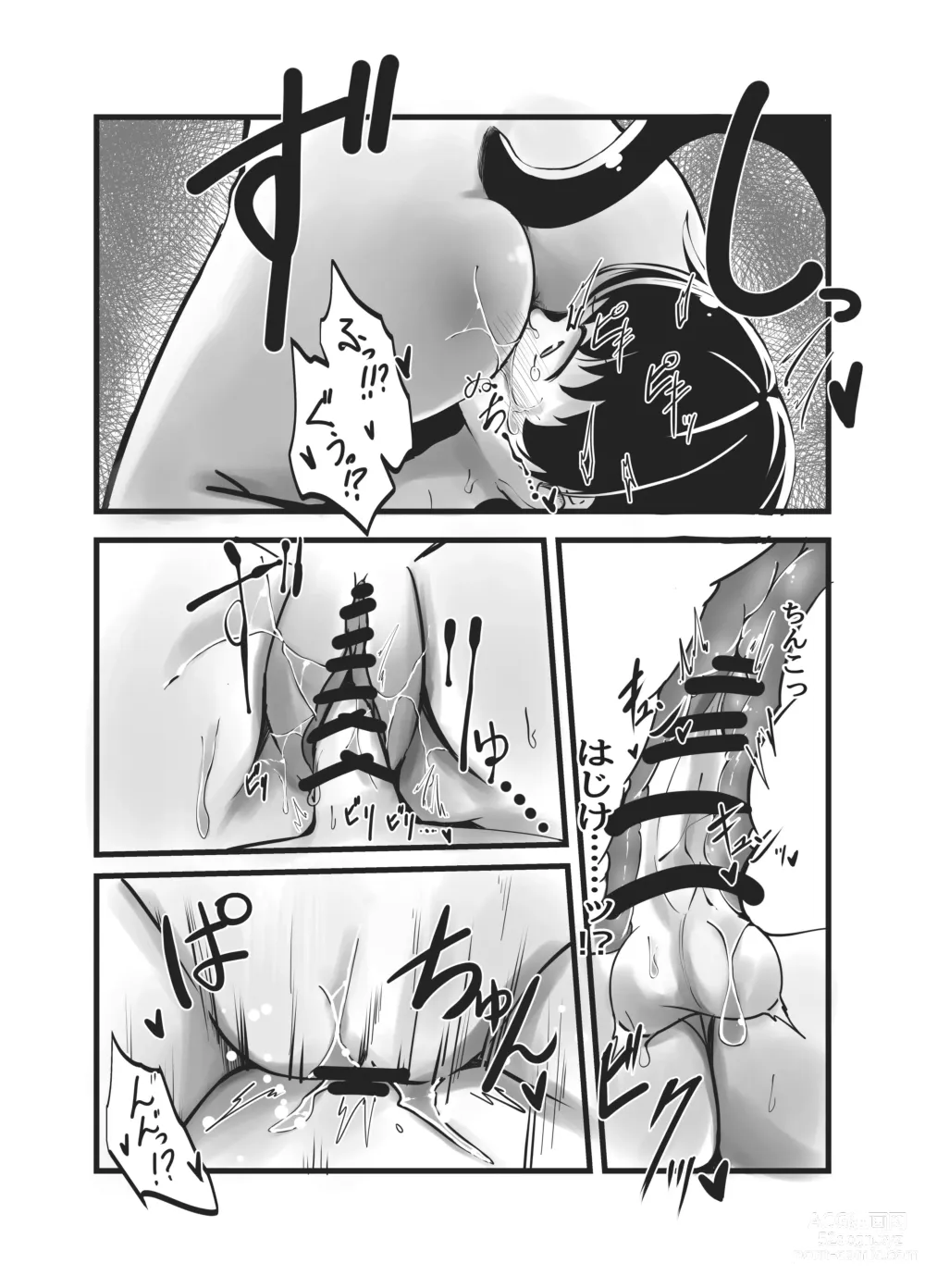 Page 26 of doujinshi Succubus Shimai no Shasei Kinshi Meirei to Kairaku Zeme Goumon