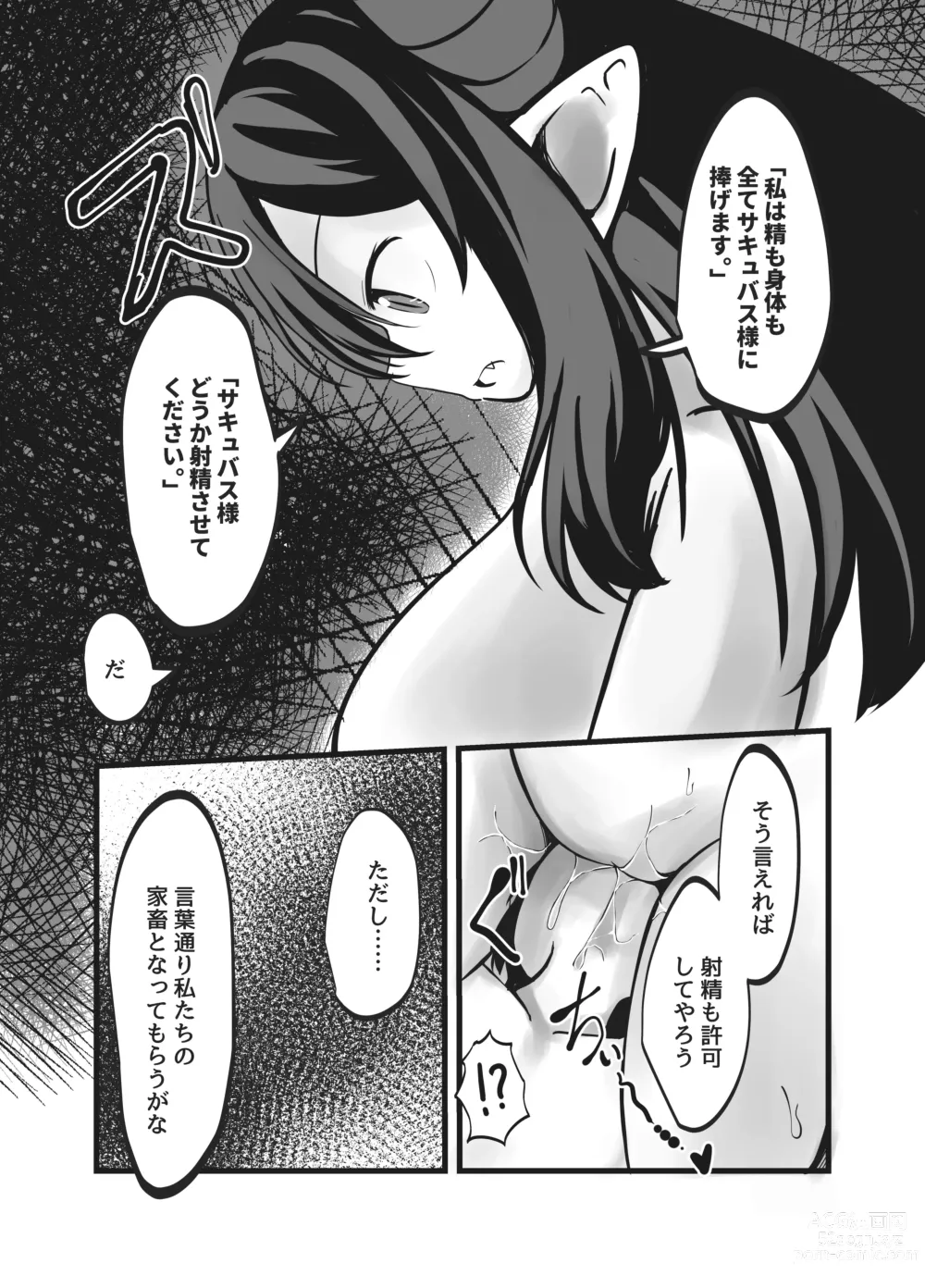 Page 30 of doujinshi Succubus Shimai no Shasei Kinshi Meirei to Kairaku Zeme Goumon