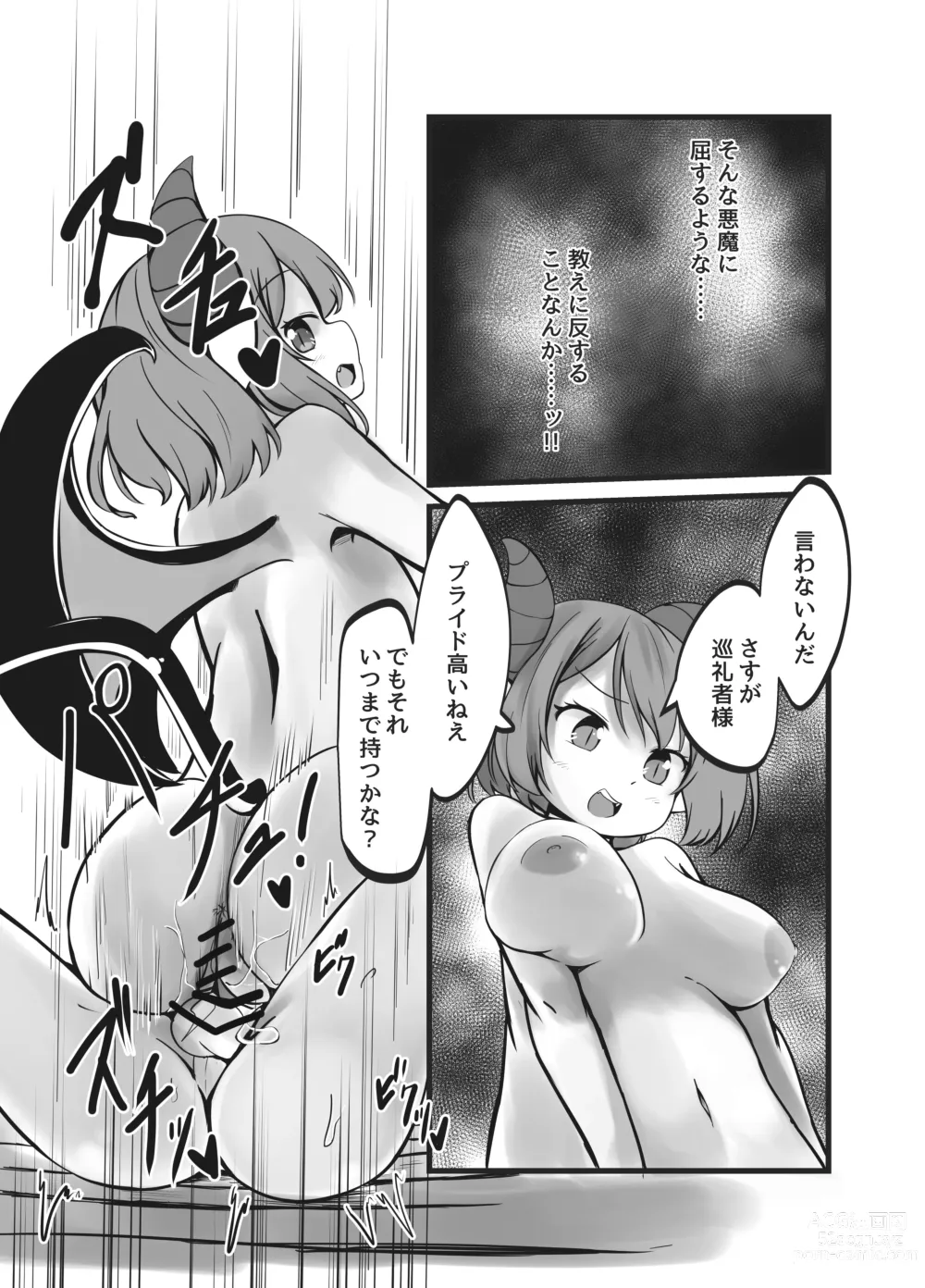 Page 31 of doujinshi Succubus Shimai no Shasei Kinshi Meirei to Kairaku Zeme Goumon